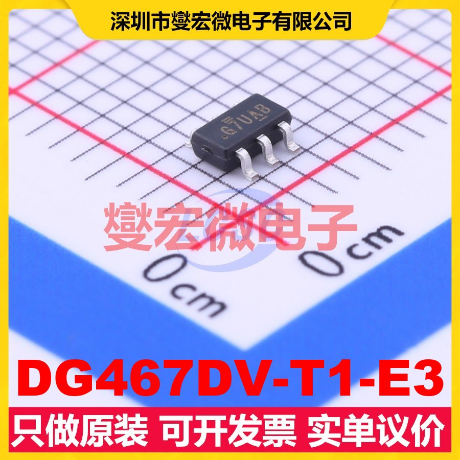 DG467DV-T1-E3 TSOP-6-1.5mm 模拟开关/多路复用器芯片IC