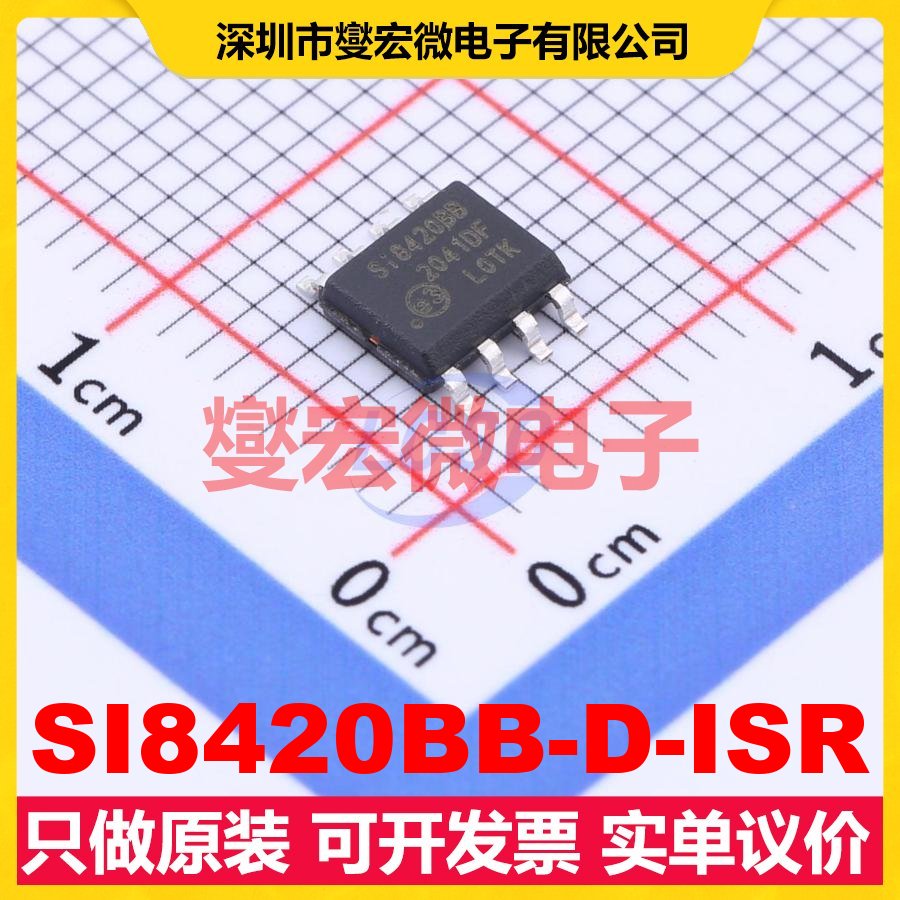 SI8420BB-D-ISR SOIC-8 数字隔离器芯片IC