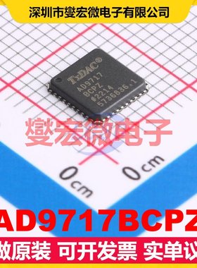 AD9717BCPZ LFCSP-40(6x6) DAC数模转换芯片IC