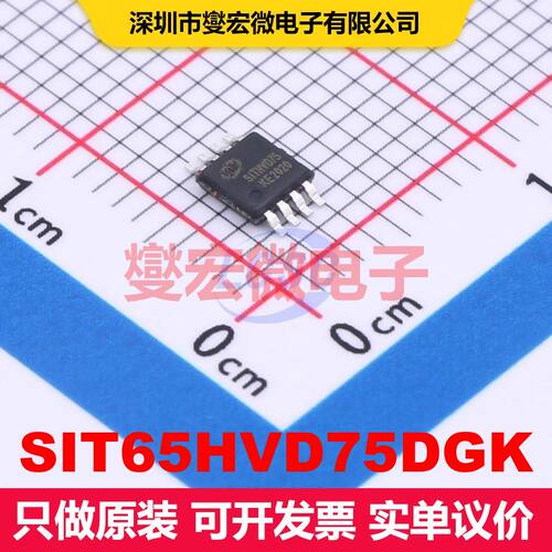 SIT65HVD75DGK MSOP-8 驱动器/接收器/收发器 接口 集成芯片IC
