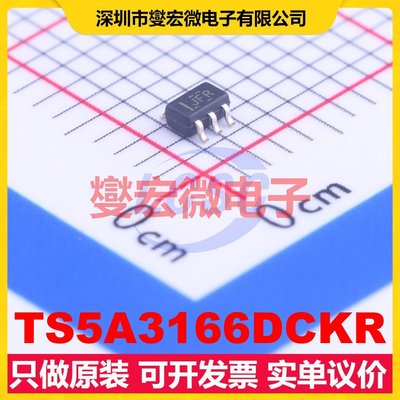 TS5A3166DCKR SC-70-5 模拟开关/多路复用器芯片IC
