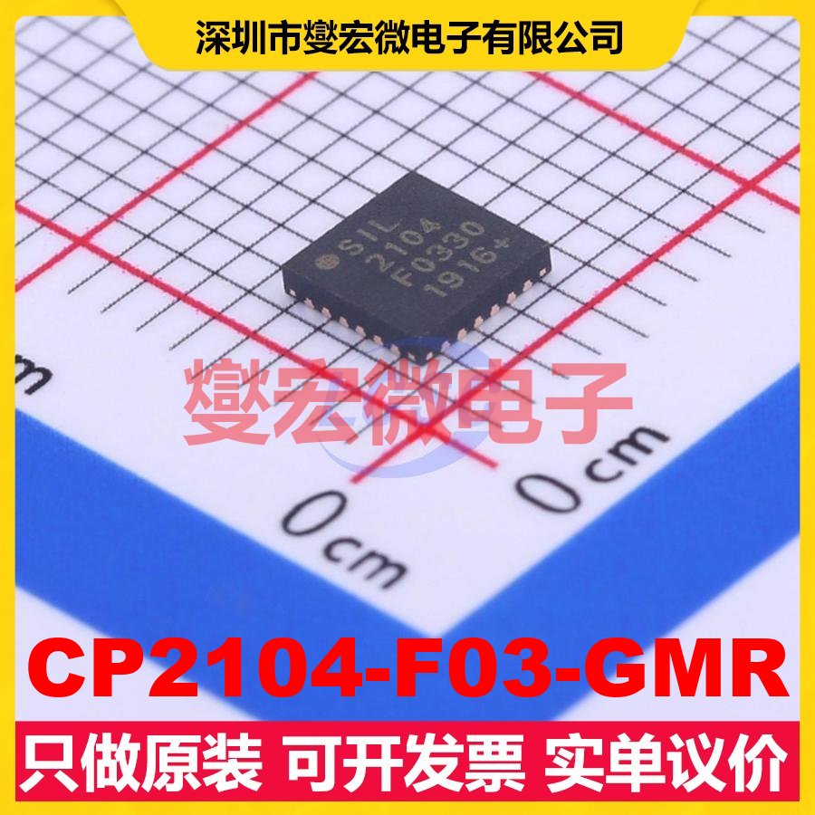 CP2104-F03-GMR QFN-24-EP(4x4) USB转换芯片IC