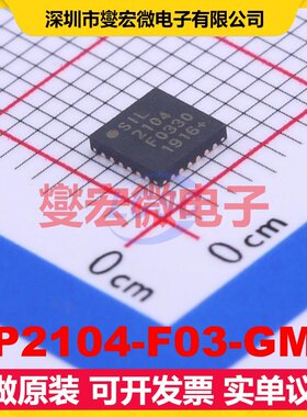 CP2104-F03-GMR QFN-24-EP(4x4) USB转换芯片IC