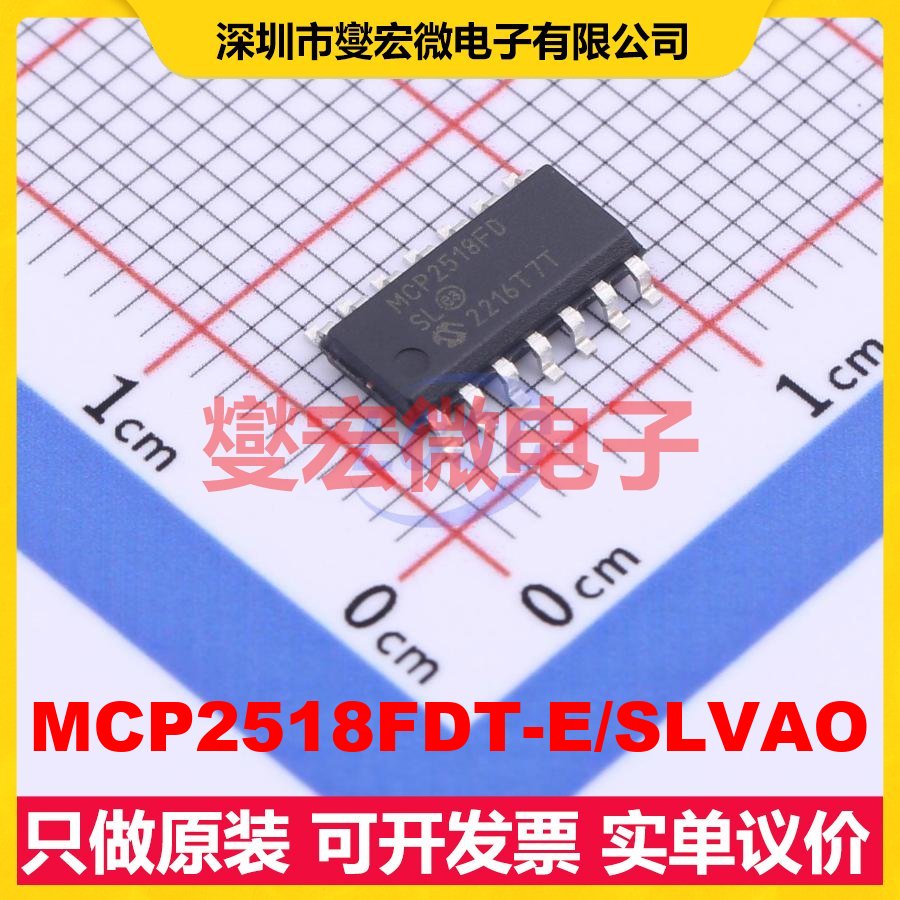 MCP2518FDT-E/SLVAO SOIC-14-150mil CAN控制器芯片IC