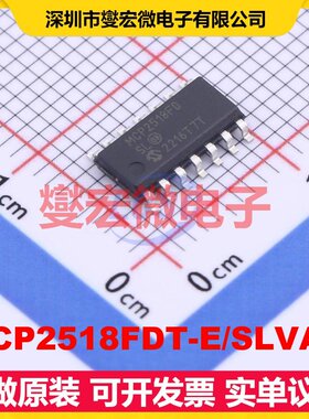 MCP2518FDT-E/SLVAO SOIC-14-150mil CAN控制器芯片IC
