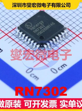 RN7302 LQFP-32(7x7) 电能计量芯片IC