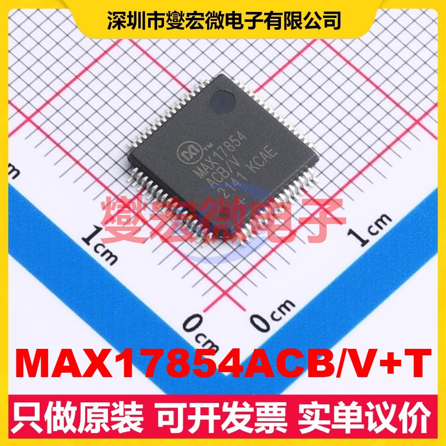 MAX17854ACB/V+T LQFP-64(10x10) UART;I2C接口芯片IC