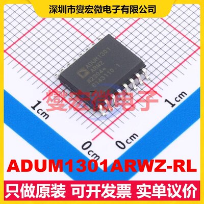 ADUM1301ARWZ-RL SOIC-16-300mil 数字隔离器芯片IC