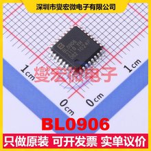 BL0906 LQFP-32(7x7) 电能计量芯片IC