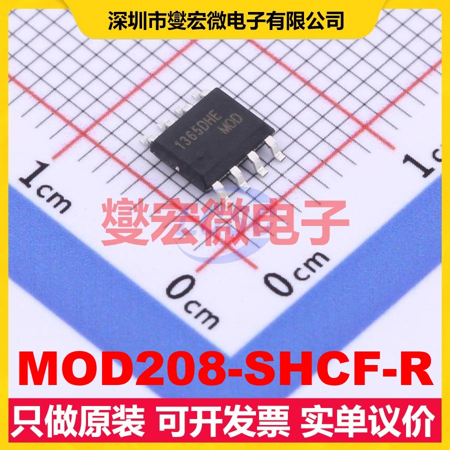 MOD208-SHCF-R SOP-8 安全验证加密芯片IC