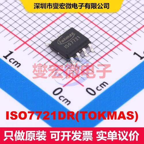 ISO7721DR(TOKMAS) SOP-8 数字隔离器 隔离芯片IC