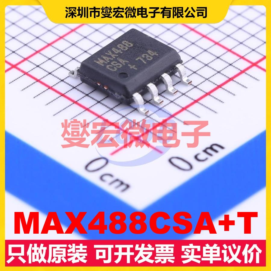 MAX488CSA+T SOIC-8 RS-485/422收发器接口芯片IC