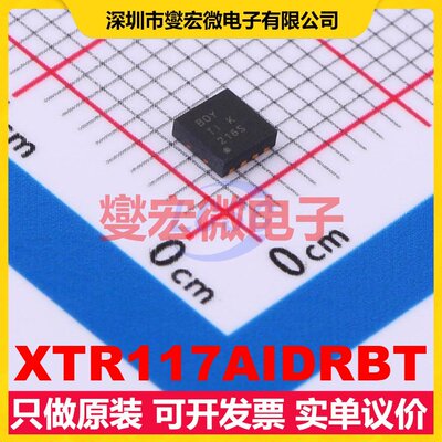 XTR117AIDRBT SON-8(3x3) 专用ADC DAC转换器芯片IC