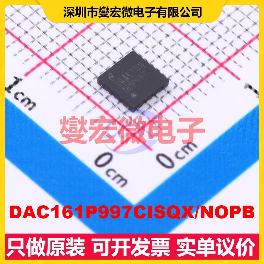 DAC161P997CISQX/NOPB WQFN-16-EP(4x4) DAC数模转换芯片IC