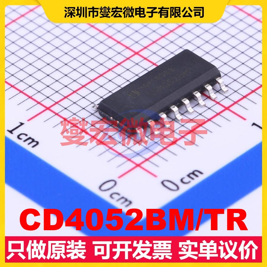 CD4052BM/TR SOP-16 模拟开关/多路复用器芯片IC