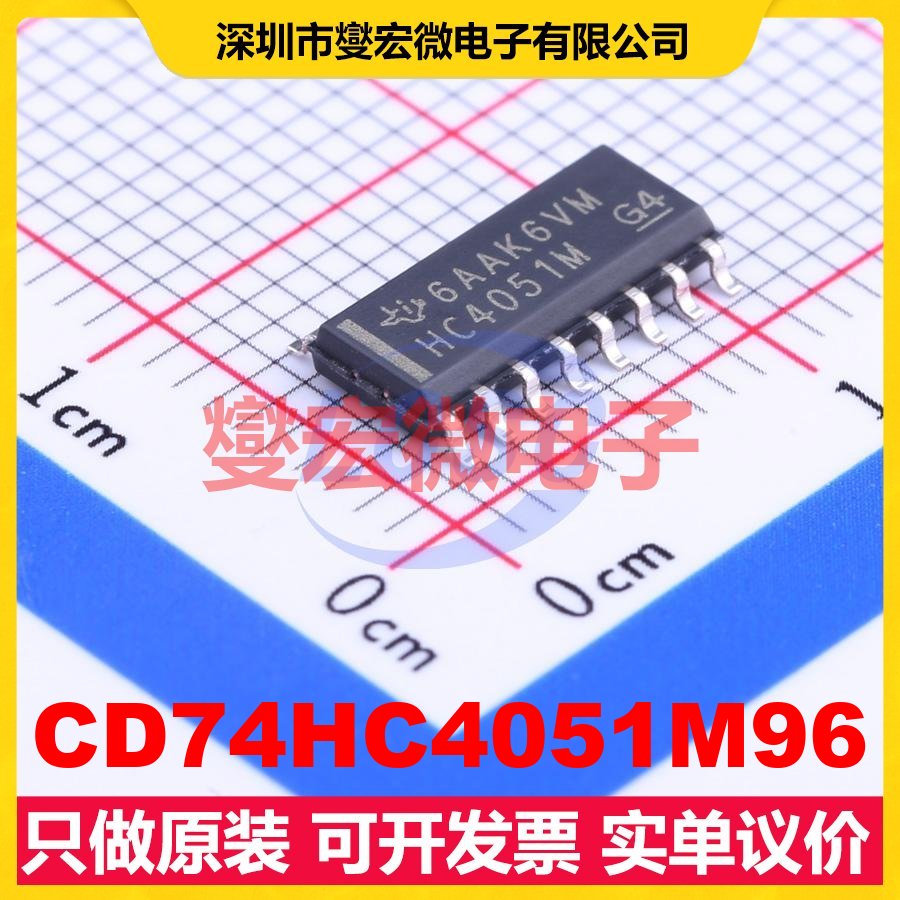 CD74HC4051M96 SOIC-16 模拟开关/多路复用器芯片IC