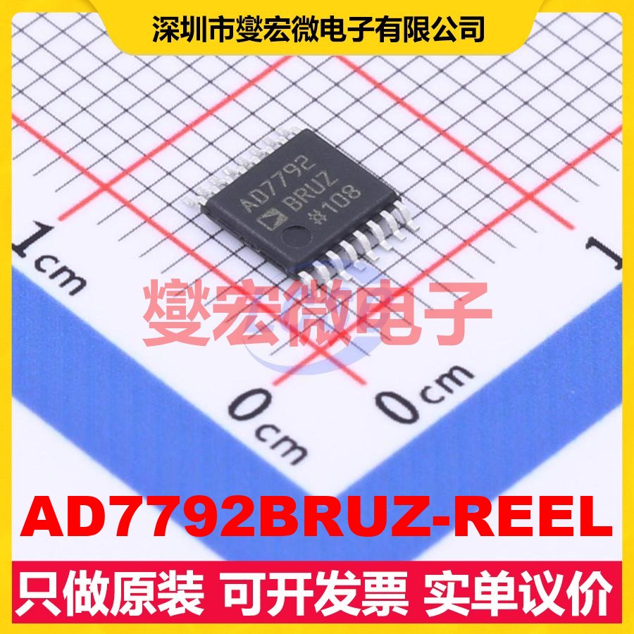 AD7792BRUZ-REEL TSSOP-16 ADC模数转换芯片IC