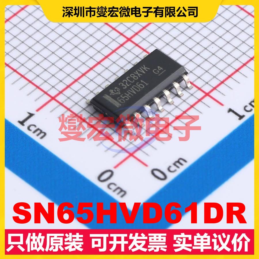SN65HVD61DR SOIC-14 其他接口芯片IC