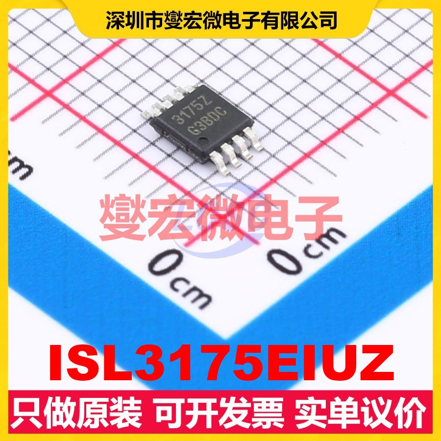ISL3175EIUZ MSOP-8 RS-485/422收发器接口芯片IC