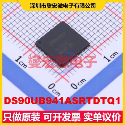 DS90UB941ASRTDTQ1 VQFN-64-EP(9x9) 串行器芯片IC