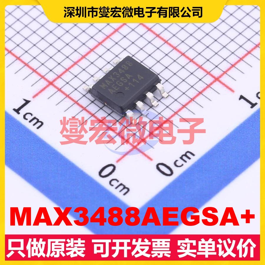 MAX3488AEGSA+ SOIC-8 RS-485/422收发器接口芯片IC