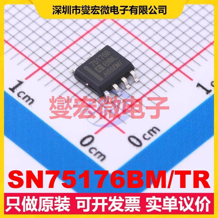 SN75176BM/TR SOP-8 RS-485/422收发器接口芯片IC,电子元器件市场,模数转换器/数模转换器,淘宝优惠券,粉丝福利购,淘宝优惠卷