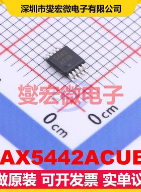 MAX5442ACUB+ MSOP-10 DAC数模转换芯片IC