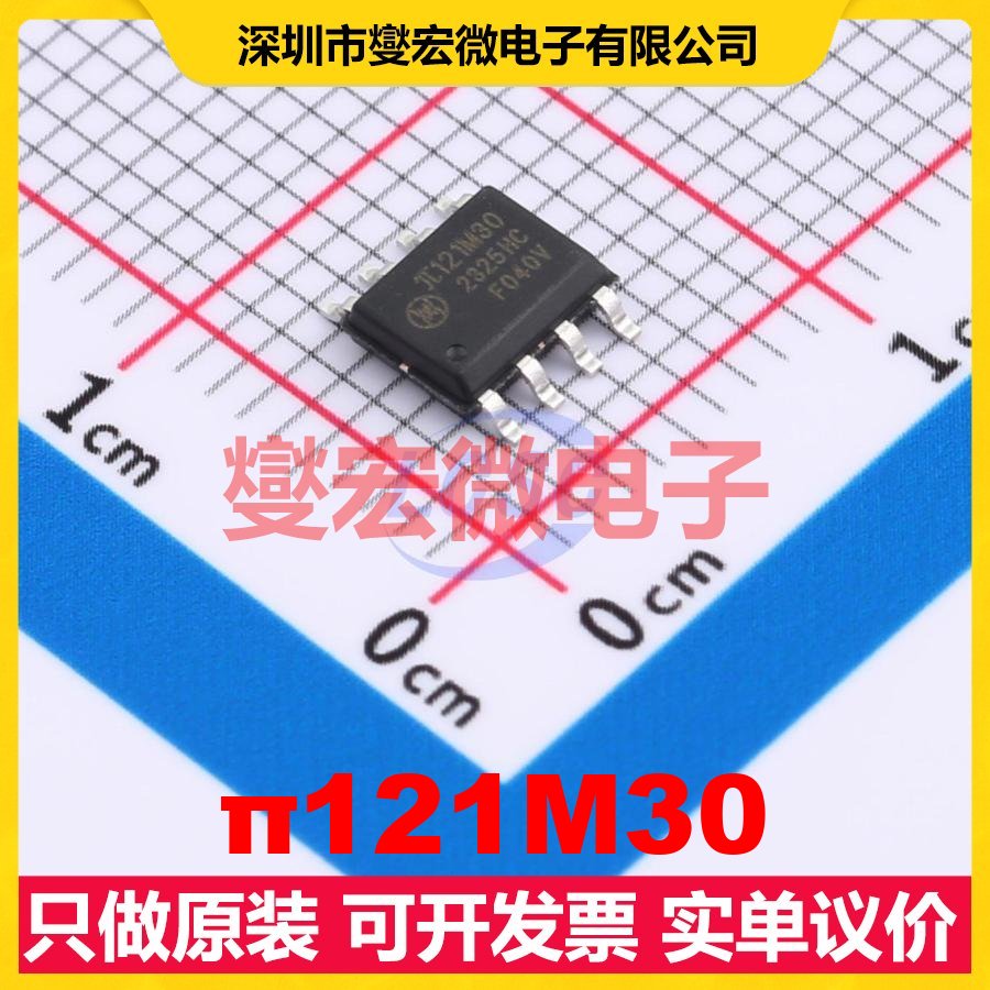 π121M30 SOP-8 数字隔离器芯片IC