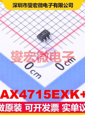 MAX4715EXK+T SC-70-5 模拟开关/多路复用器芯片IC