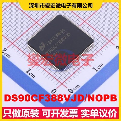 DS90CF388VJD/NOPB TQFP-100(14x14) 其他接口芯片IC