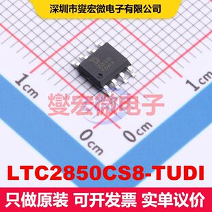LTC2850CS8-TUDI SOP-8 驱动器/接收器/收发器 接口 集成芯片IC