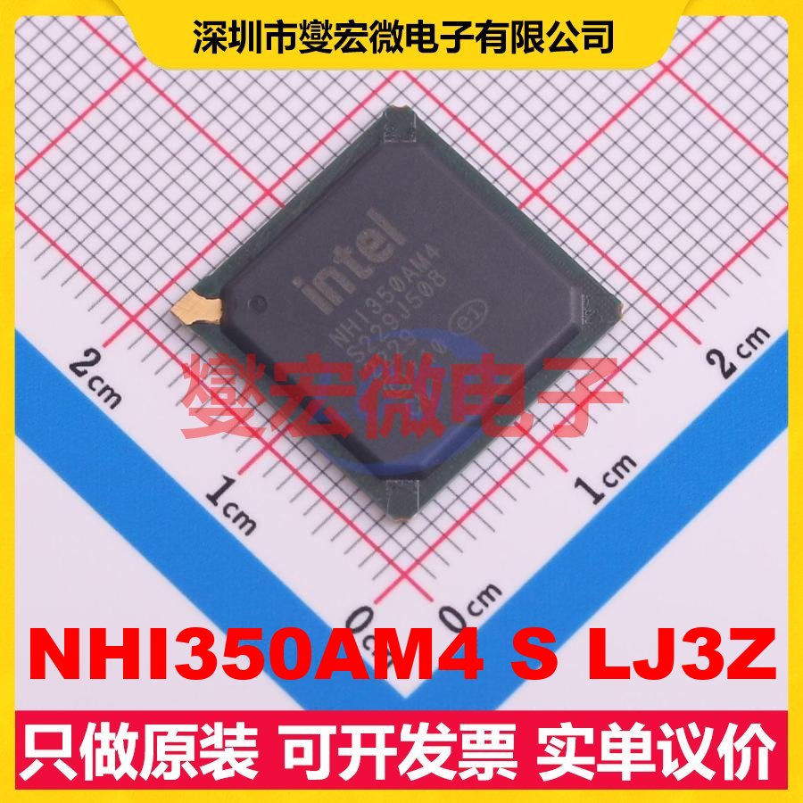 NHI350AM4 S LJ3Z BGA-256(17x17) 以太网控制器芯片IC