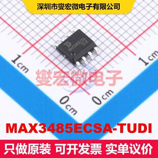 MAX3485ECSA-TUDI SOP-8 驱动器/接收器/收发器 接口 集成芯片IC