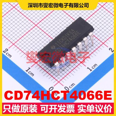 CD74HCT4066E PDIP-14 模拟开关/多路复用器芯片IC