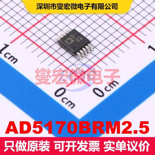 AD5170BRM2.5 MSOP-10 数字电位计 数据转换 集成芯片IC