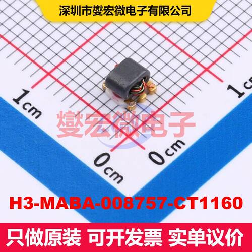 H3-MABA-008757-CT1160 SMD-5P,3.8x3.8mm 巴伦 射频芯片IC