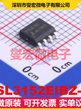 ISL3152EIBZ-T SOIC-8 RS-485/422收发器接口芯片IC