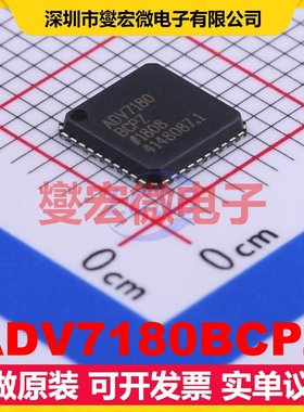 ADV7180BCPZ LFCSP-40(6x6) I2C;串行解码器芯片IC