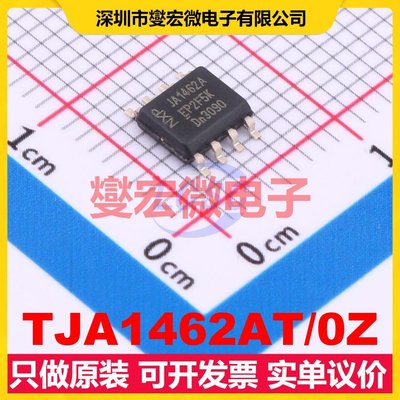 TJA1462AT/0Z SOIC-8 CAN收发器芯片IC