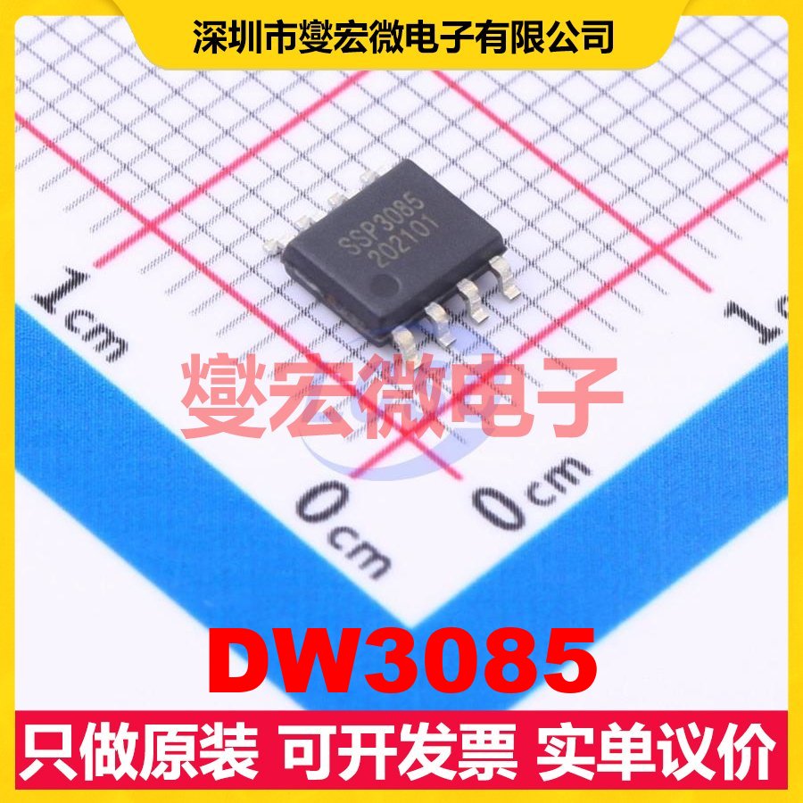 DW3085 SOP-8 RS-485/422接口芯片IC