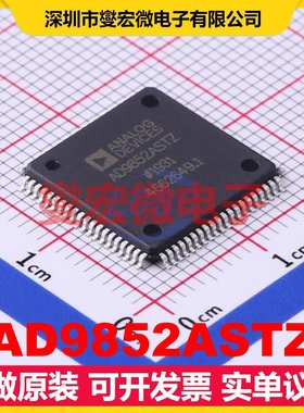 AD9852ASTZ LQFP-80(14x14) DDS直接数字频率合成器芯片IC