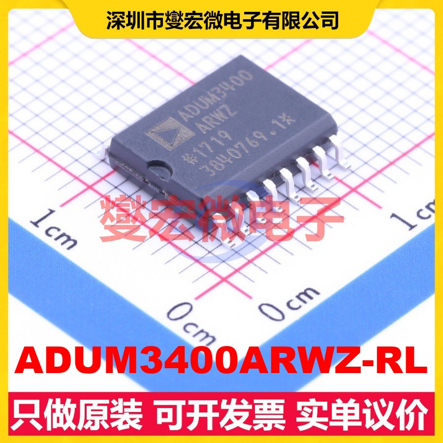 ADUM3400ARWZ-RL SOIC-16-300mil 数字隔离器芯片IC