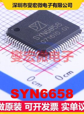 SYN6658 LQFP-64(10x10) 音频接口芯片IC