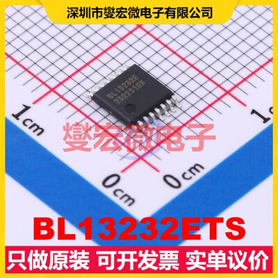 BL13232ETS TSSOP-16 RS-232接口芯片IC