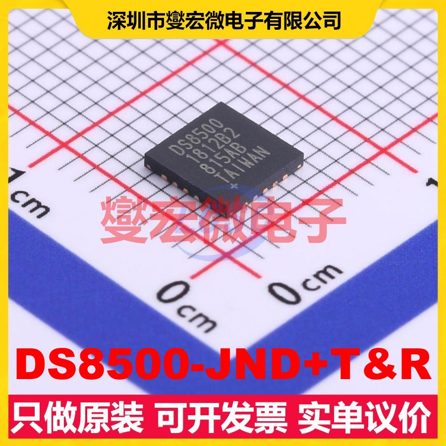 DS8500-JND+T&R QFN-20-EP(5x5) UART接口芯片IC