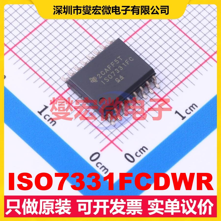 ISO7331FCDWR SOIC-16-300mil 数字隔离器芯片IC