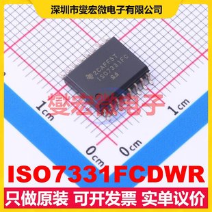 ISO7331FCDWR 300mil 數字隔離器芯片IC SOIC