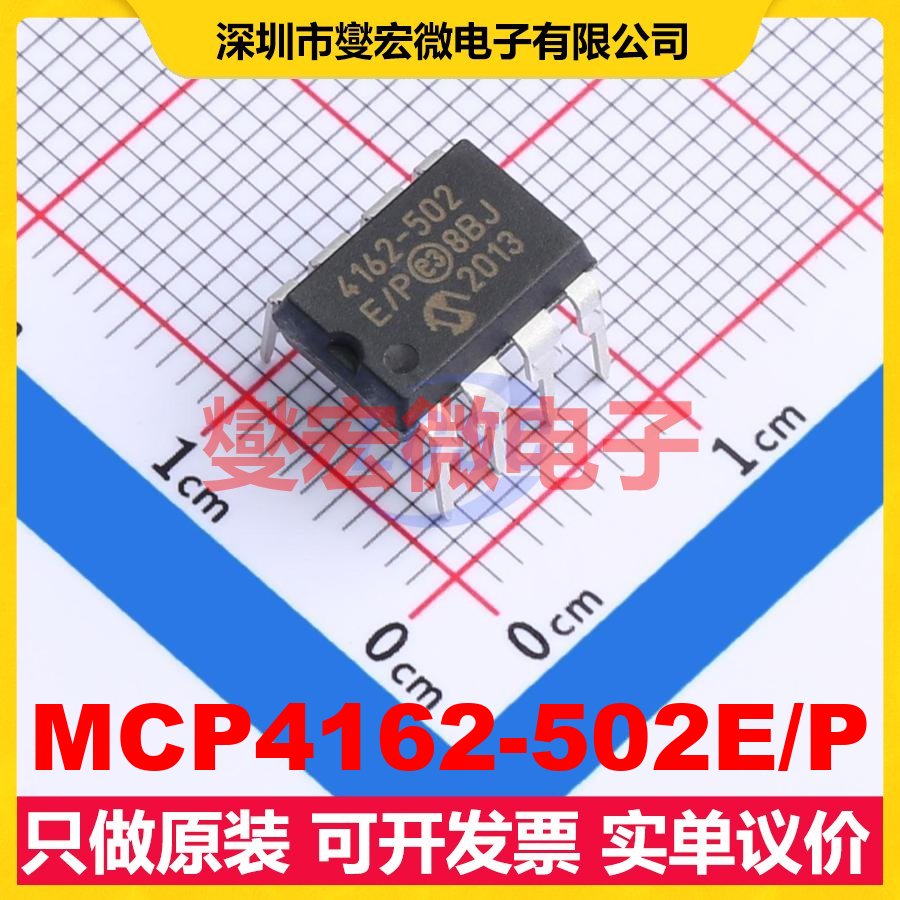 MCP4162-502E/P PDIP-8 数字电位器芯片IC