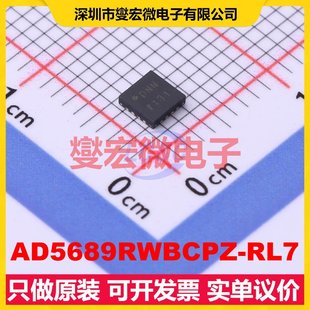 AD5689RWBCPZ LFCSP 3x3 RL7 DAC數(shù)模轉換芯片IC