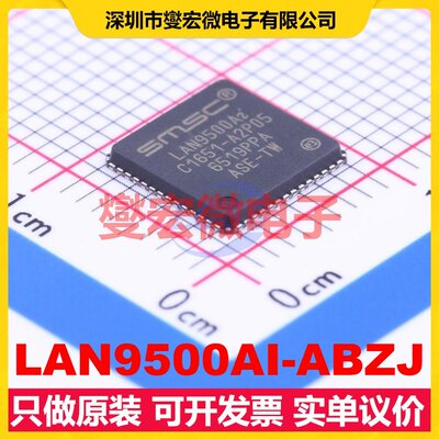 LAN9500AI-ABZJ QFN-56-EP(8x8) USB转换芯片IC